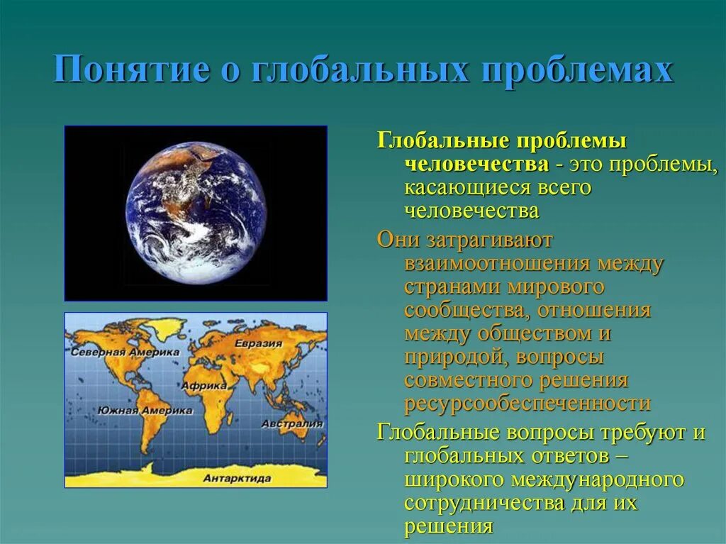Глобальные экологические проблемы примеры. Глобальные проблемы список. Социальные глобальные проблемы. Глобальными могут быть названы. Какие проблемы называют глобальными.