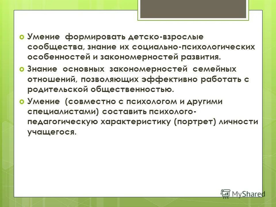 Детско взрослое сообщество. Формирование детско-взрослого сообщества.. Формировать детско-взрослые сообщества. Темы проекта детско взрослого сообщества. Формирование детско-взрослого сообщества. Младшая группа.