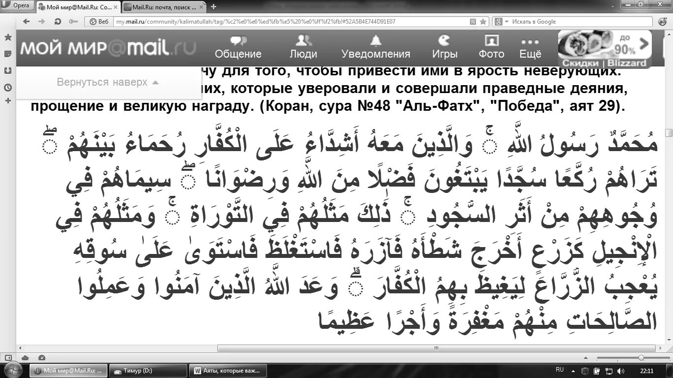 Магьдина на арабском. Сура Аль кунут. Сура махдина Сура. Суры Корана. Аят махдина.