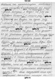 365 упражнение по русскому 6 класс
