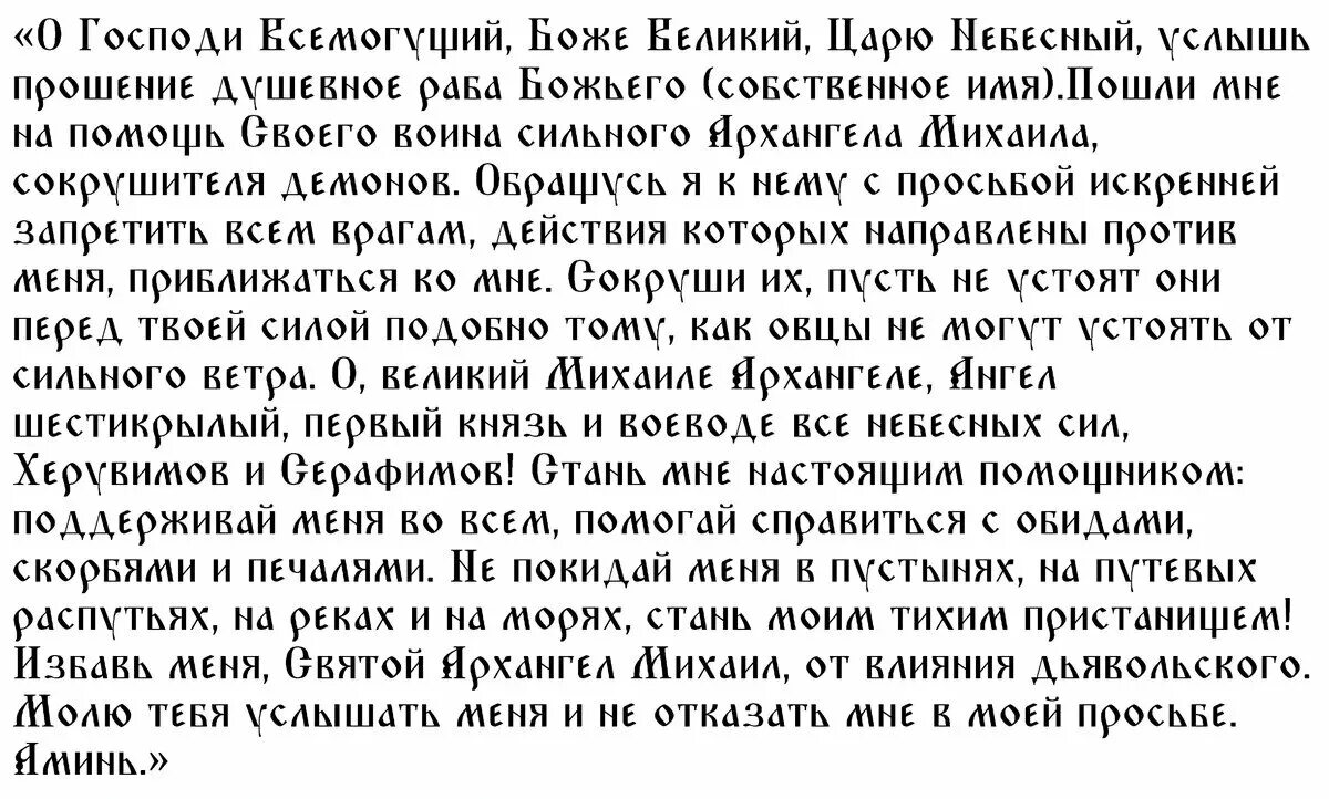 18 января сочельник. Молитва на крещенский сочельник 18. Молитва на крещенский сочельник 18. 18 января крещенский сочельник поздравления. Молитва на крещенский сочельник 18 января.