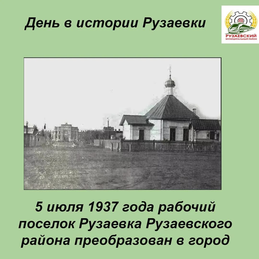 фамилии рузаевки. фамилии рузаевки. кавдейкин павел рузаевка. фамилии рузаевки. 6 школа рузаевка.