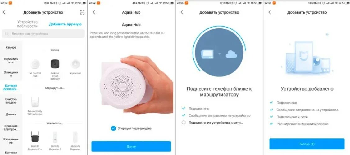 Как подключить умный пылесос. Aqara zhwg11lm. хаб aqara подключение. подключить aqara hub к mi home. aqara home приложение.