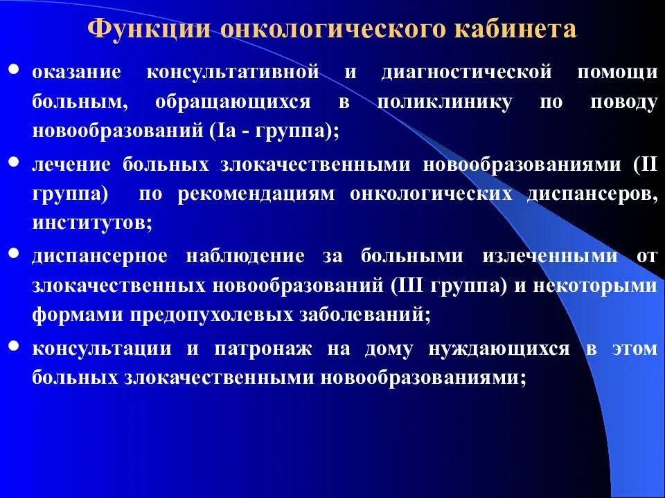 Дистанционные программы для поддержки онкобольных