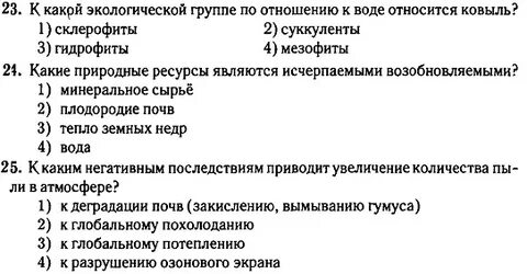Проверочная по биологии кожа