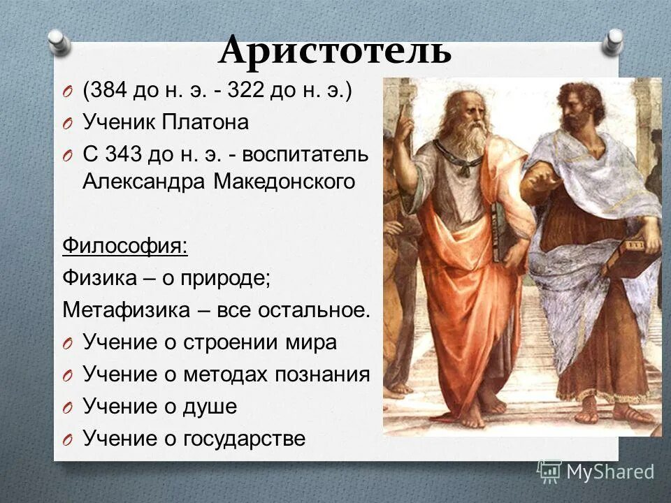 До н э 322 до