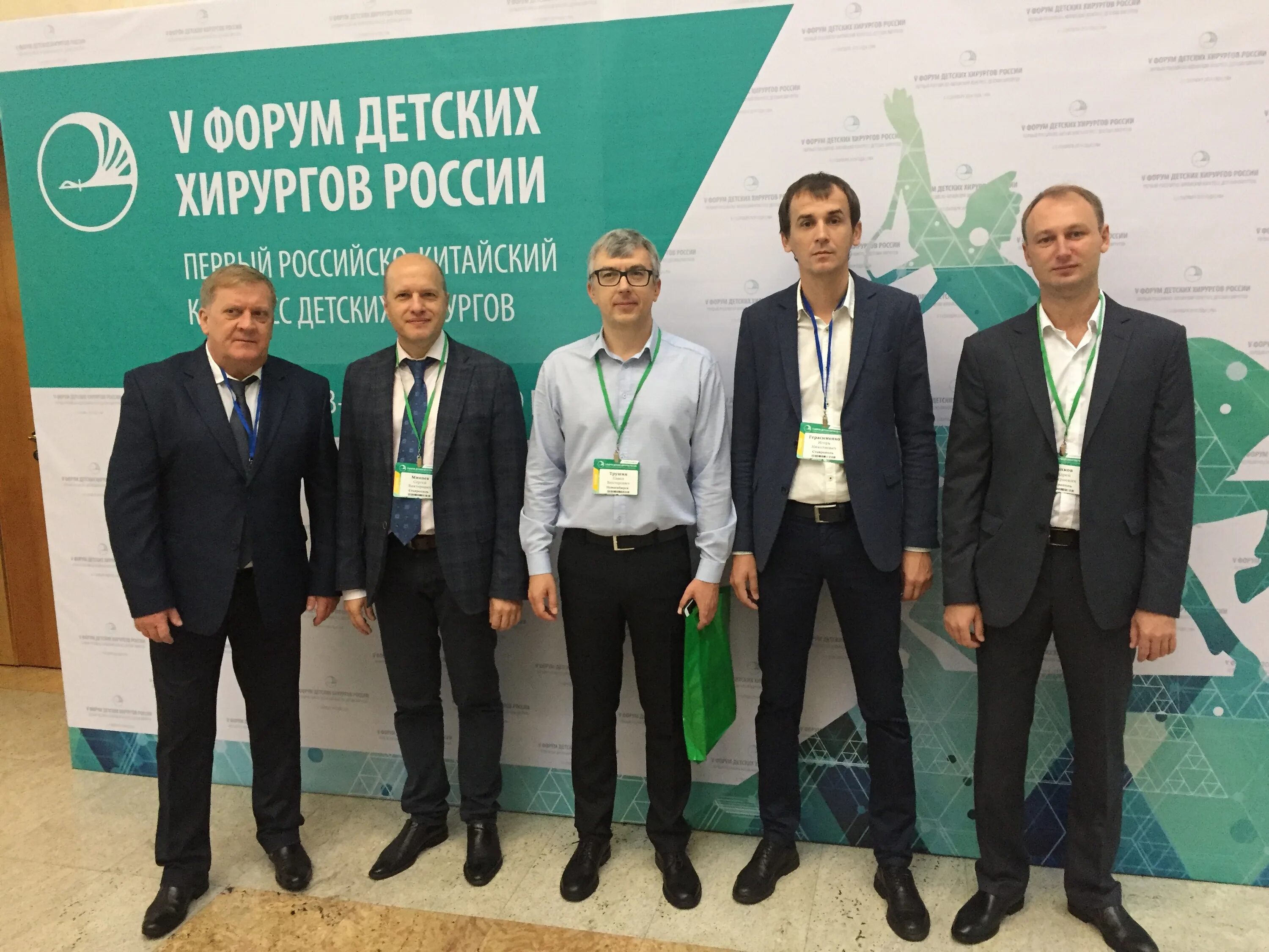 Форум детских хирургов 2025. Форум детских хирургов 2025