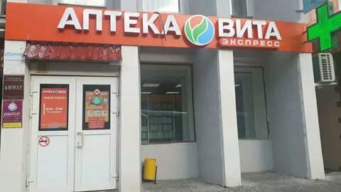 Аптека ул ленина