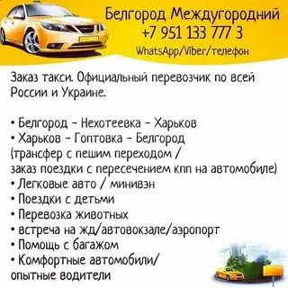 Ростов великий такси номера телефонов