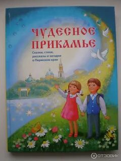 Сказки пермского края