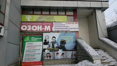 Озон м отзывы