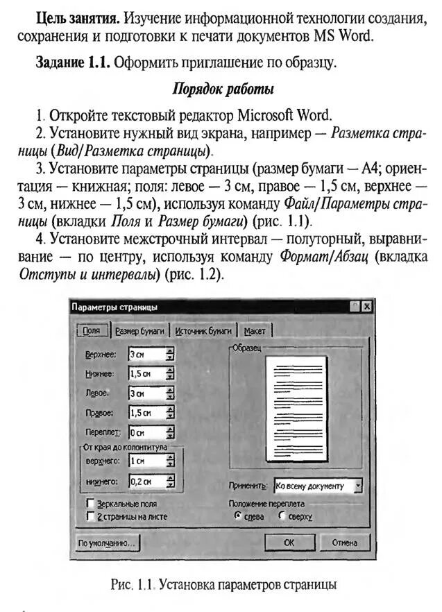 Оформление текстовых документов содержащих таблицы. Практическая работа оформление документа. Тема: оформление текстовых документов, содержащих таблицы. Оформление текстовых документов содержащих таблицы Информатика.