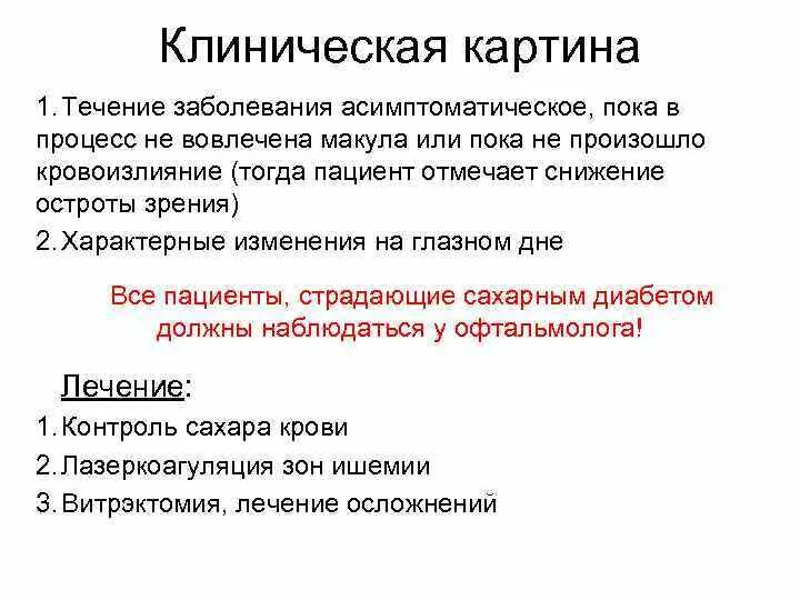 Изменения в течение болезни. Картина течения болезни. Асимптоматическое. Асимптоматических пациентов. Репортаж. Сообщение, клиническая картина заболевания.