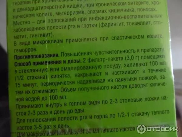 Можно ли давать месячному ребенку чай