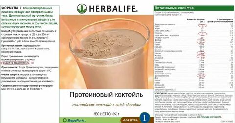 Сколько хранится протеиновый коктейль