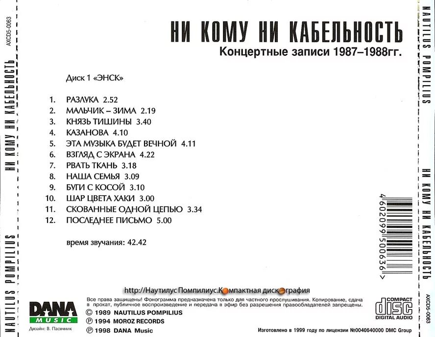 Запись концерта 19. Запись концерта песня. Macan певец концерт в москве. Концерт macan 2022 самара. Крылья голос победы концерт.
