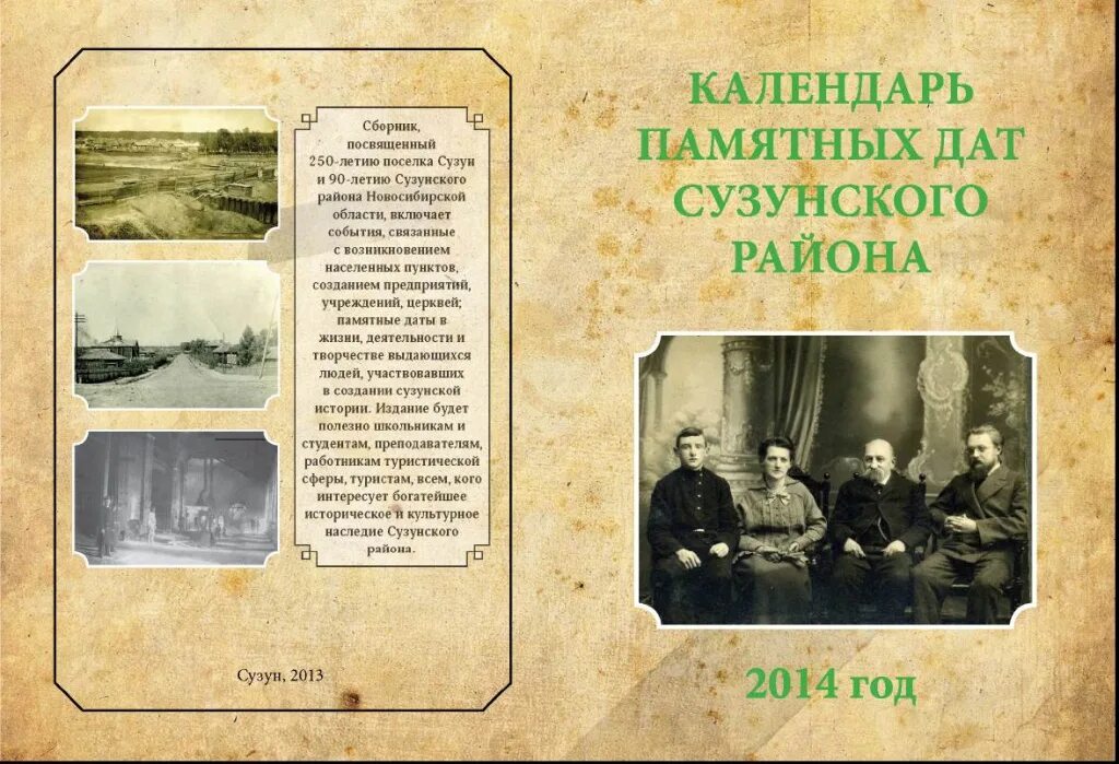 Календарь памятных дат в послевоенное время. &quot;календаре памятных дат&quot; о воине-земляке. календарь памятных дат посвященному земляку. календарь памятных дат вов. знаменательные даты в послевоенное время.