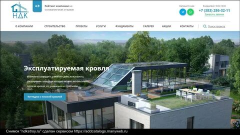 Дом ключи новосибирск