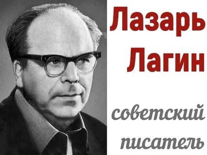 Л лагина