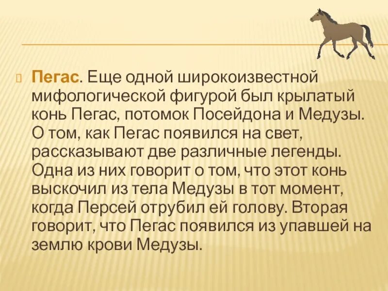 Крылатое выражение троянский конь 5 класс. Троянский конь сообщение. троянский конь история. крылатые выражения о троянском коне. крылатое выражение троянский конь.