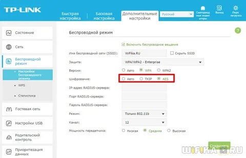 Защита сети wifi какую выбрать