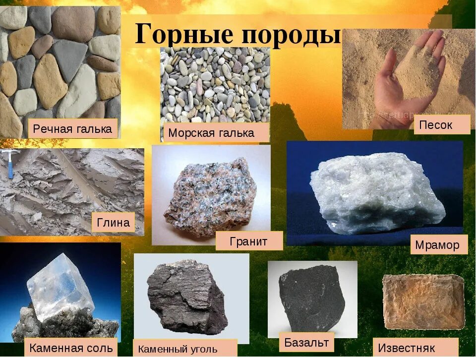 Какие полезные ископаемые 5 география. Магматическиегорные породы камн. Изображения горных пород. Камни из горных пород. Горные породы и полезные ископаемые.