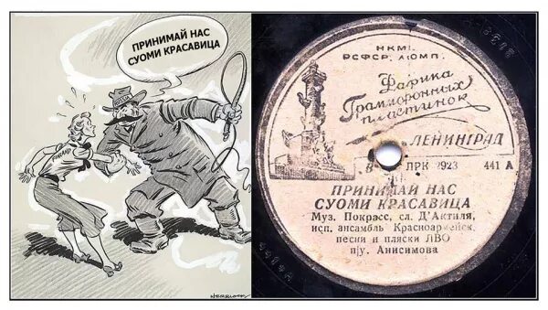 Суоми красавица слушать. Суоми красавица слушать. Принимай нас суоми-красавица. Принимай суоми красавица. Суоми красавица.