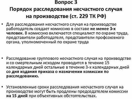 Ст 47 229