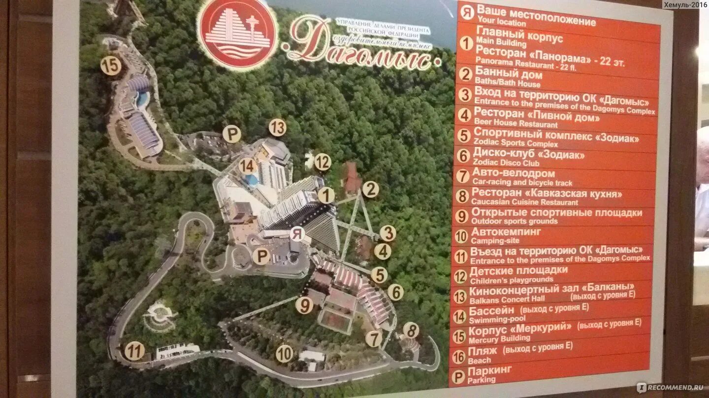 участок лоо дагомыс. гостевой дом ковчег горное лоо. лоо садовое товарищество бриз. участок лоо дагомыс. гостевой дом колумб в лоо.