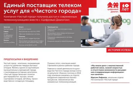 Телеком услуги орехово