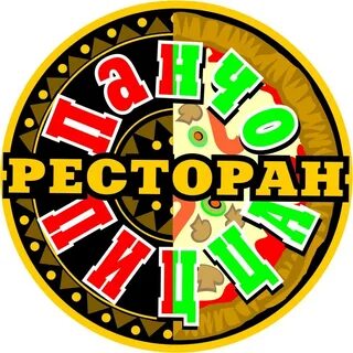 Панчо пицца
