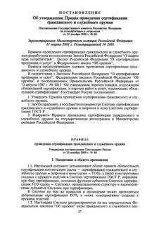 86 постановление правительства нижегородской