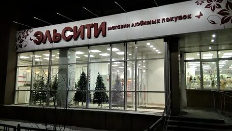 Магазин любимый красноярск