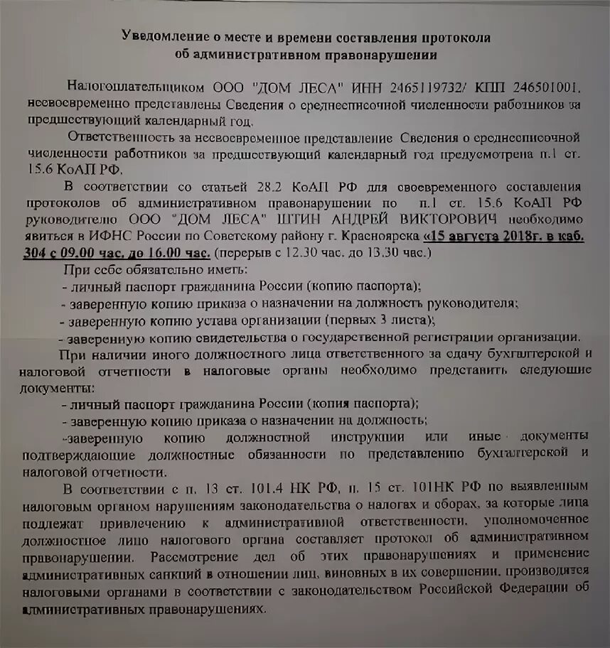 Ходатайство об уменьшении штрафных санкций. Ходатайство о снижении штрафа в налоговую. Ходатайство по уменьшению штрафа налоговой инспекции. Ходатайство в статистику на снижение штрафа.