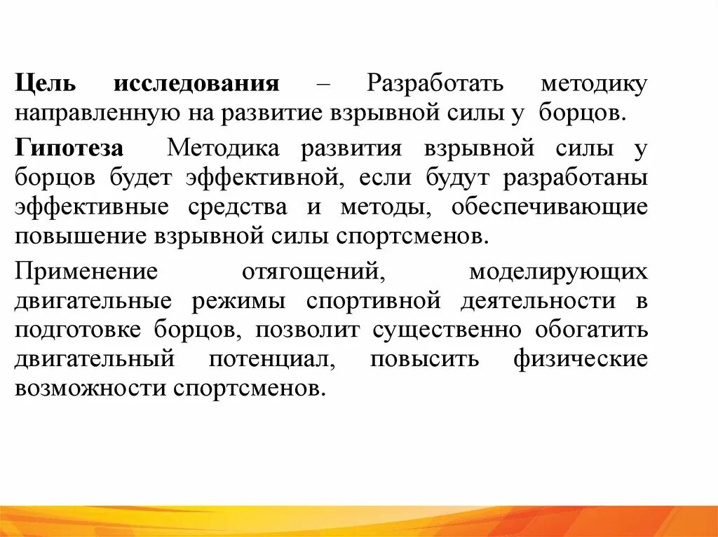 Методы развития взрывной силы?. Упражнения для развития взрывной силы. Упражнения направленные на развитие взрывной силы. Упражнения для развития взрывной силы борцов.