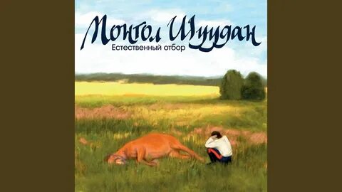 Монгол любо