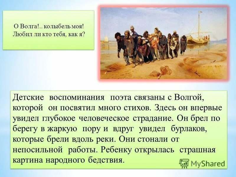 Стихотворение на волге написал. Стихотворение на волге написал. Стихотворение на волге написал. Стихотворение на волге написал. Стихотворение на волге написал.