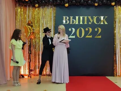 Торжественный выход ведущих