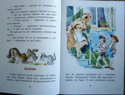 Стоял неподалеку