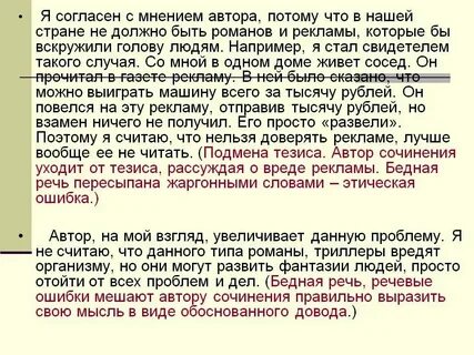 Согласны с ней