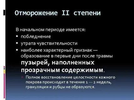 Стадии характерно