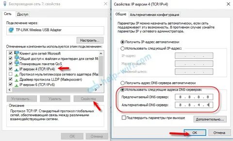 Как исправить dns сервер
