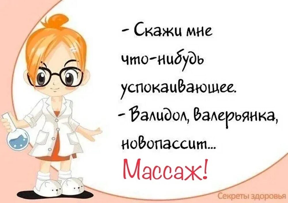 Цитаты про здоровье со смыслом. Будь здоров статус. Высказывания о здоровье. Будь здоров статус. Поздравление здоровья.