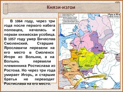 После 2 русь
