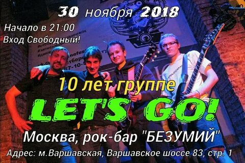 Группа ноябрь