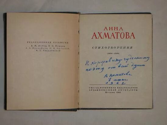 Первый сборник вечер. Сборник стихов Ахматовой.