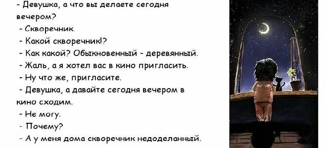 Что ответить мальчику на вопрос что делаешь. Что ответить на вопрос что делаешь. Оригинальные ответы на вопросы. Как ответить на вопрос что ты делаешь. СТО ответить на что делаешь.