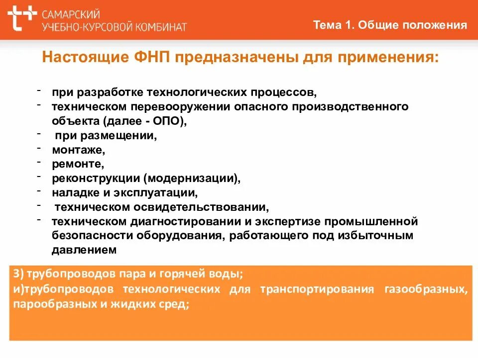 Процесс обучения курсовая