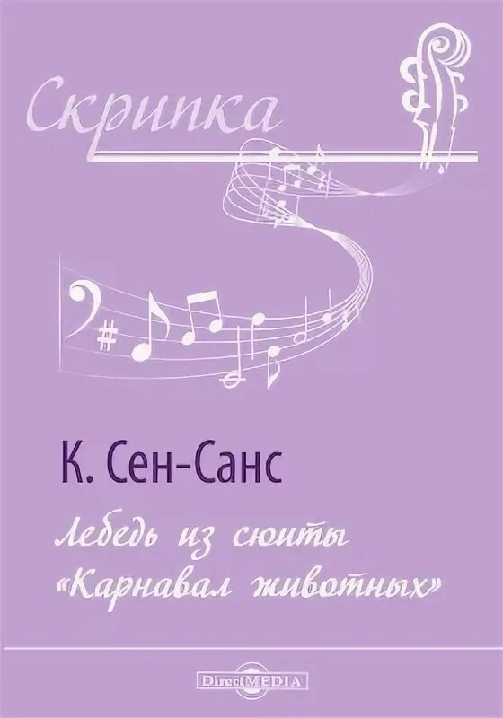 Вивальди концерт соль минор. Концерт Акколаи для скрипки. Акколаи концерт 1. Зейц концерт 1 Ноты.