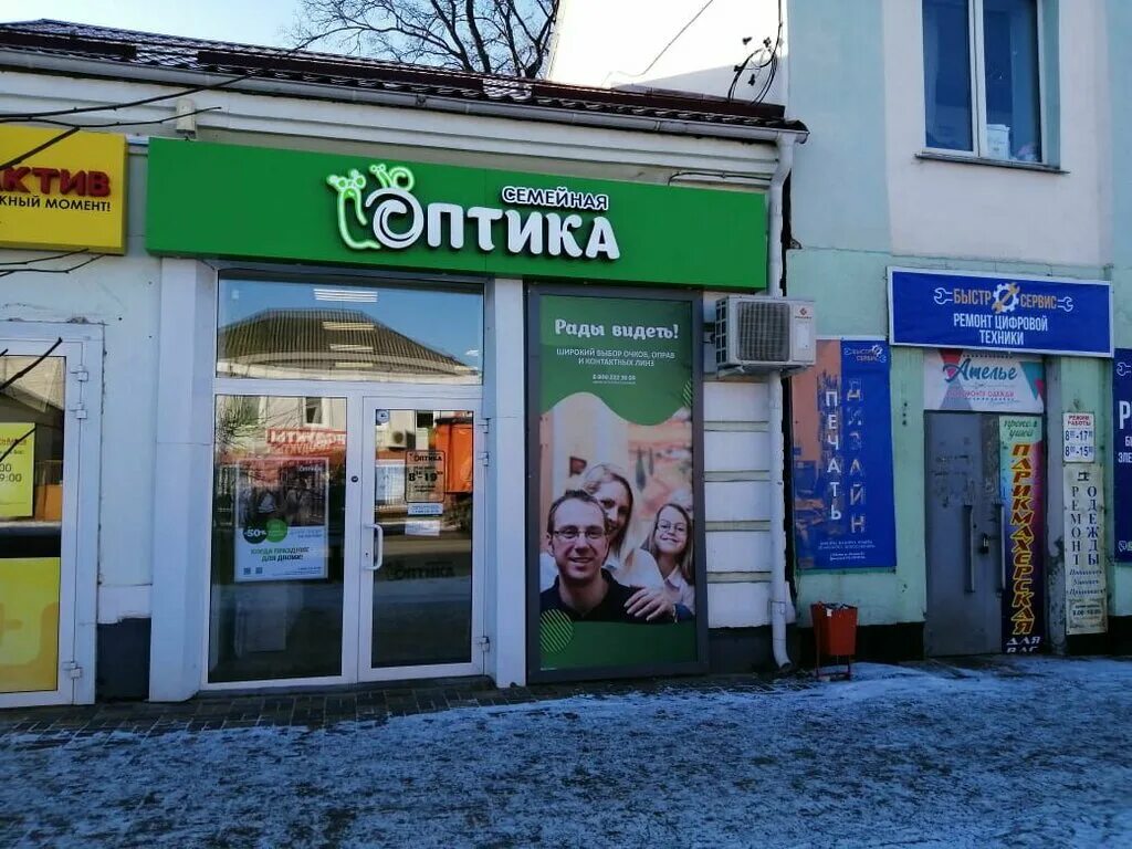 Семейная оптика ленина. Lege artis ялта. Семейная оптика ленина. Оптика 1 ленина 20. Магазин заря орск.